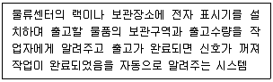 물류관리사 필기 기출문제 26