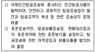 물류관리사 필기 기출문제 58