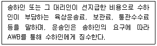 물류관리사 필기 기출문제 97