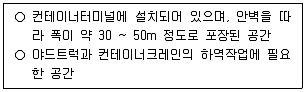 물류관리사 필기 기출문제 38