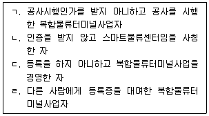 물류관리사 필기 기출문제 52