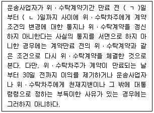 물류관리사 필기 기출문제 62