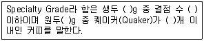 바리스타 2급 필기 기출문제 17