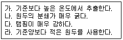 바리스타 2급 필기 기출문제 59