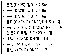 배관기능장 필기 기출문제 47