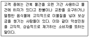 비서1급 필기 기출문제 38