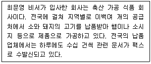 비서1급 필기 기출문제 68