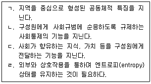 사회복지사 1급 필기 기출문제 14