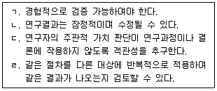 사회복지사 1급 필기 기출문제 28