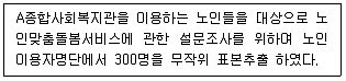 사회복지사 1급 필기 기출문제 39