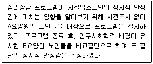 사회복지사 1급 필기 기출문제 47