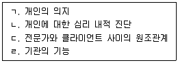 사회복지사 1급 필기 기출문제 2