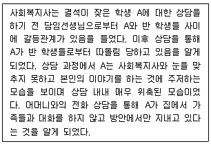 사회복지사 1급 필기 기출문제 22