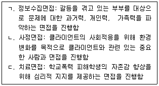 사회복지사 1급 필기 기출문제 25