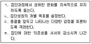 사회복지사 1급 필기 기출문제 46