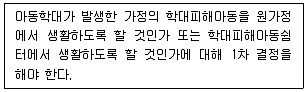 사회복지사 1급 필기 기출문제 5