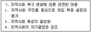 사회복지사 1급 필기 기출문제 59