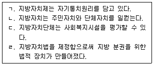 사회복지사 1급 필기 기출문제 68