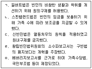 사회복지사 1급 필기 기출문제 12