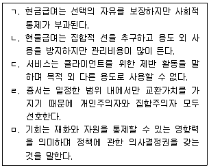 사회복지사 1급 필기 기출문제 3