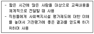 사회복지사 1급 필기 기출문제 37