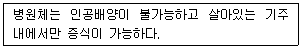 산림기사 필기 기출문제 34