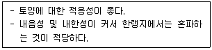 산림기사 필기 기출문제 85