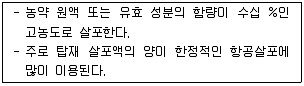 산림산업기사 필기 기출문제 23