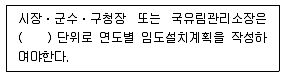 산림산업기사 필기 기출문제 73