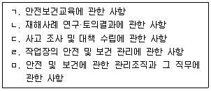 산업안전기사 필기 기출문제 7