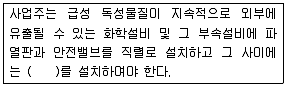 산업안전산업기사 필기 기출문제 76