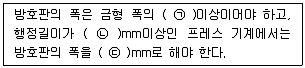 산업안전산업기사 필기 기출문제 46