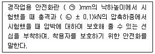 산업안전산업기사 필기 기출문제 2