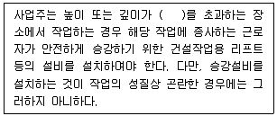 산업안전산업기사 필기 기출문제 96