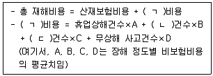 산업안전지도사 필기 기출문제 48