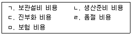 산업안전지도사 필기 기출문제 58