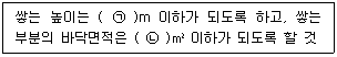 소방설비기사(기계분야) 필기 기출문제 49