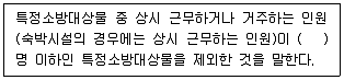 소방설비기사(전기분야) 필기 기출문제 60