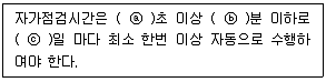 소방설비기사(전기분야) 필기 기출문제 68