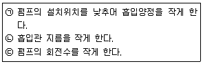 소방설비산업기사(기계) 필기 기출문제 39