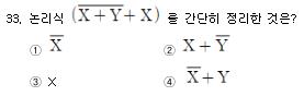 소방설비산업기사(전기) 필기 기출문제 33