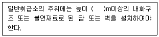 소방시설관리사 필기 기출문제 100