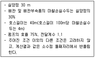 소방시설관리사 필기 기출문제 102