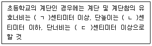 소방시설관리사 필기 기출문제 16