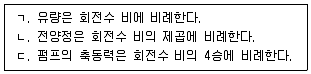 소방시설관리사 필기 기출문제 32