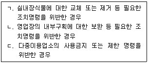 소방시설관리사 필기 기출문제 74