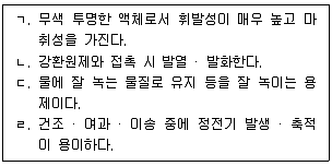 소방시설관리사 필기 기출문제 83