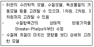 수질환경산업기사 필기 기출문제 6