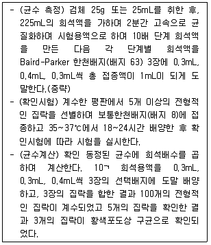 식품기사 필기 기출문제 74