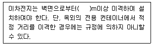 신재생에너지발전설비기사 필기 기출문제 31